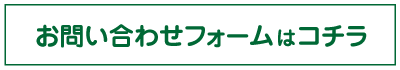 otoiawase